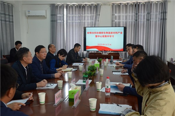 蚌埠市科協聚焦新材料技術研發(fā)，開展生物基新材料產業(yè)專題調研與中心組學習列席旁聽工作